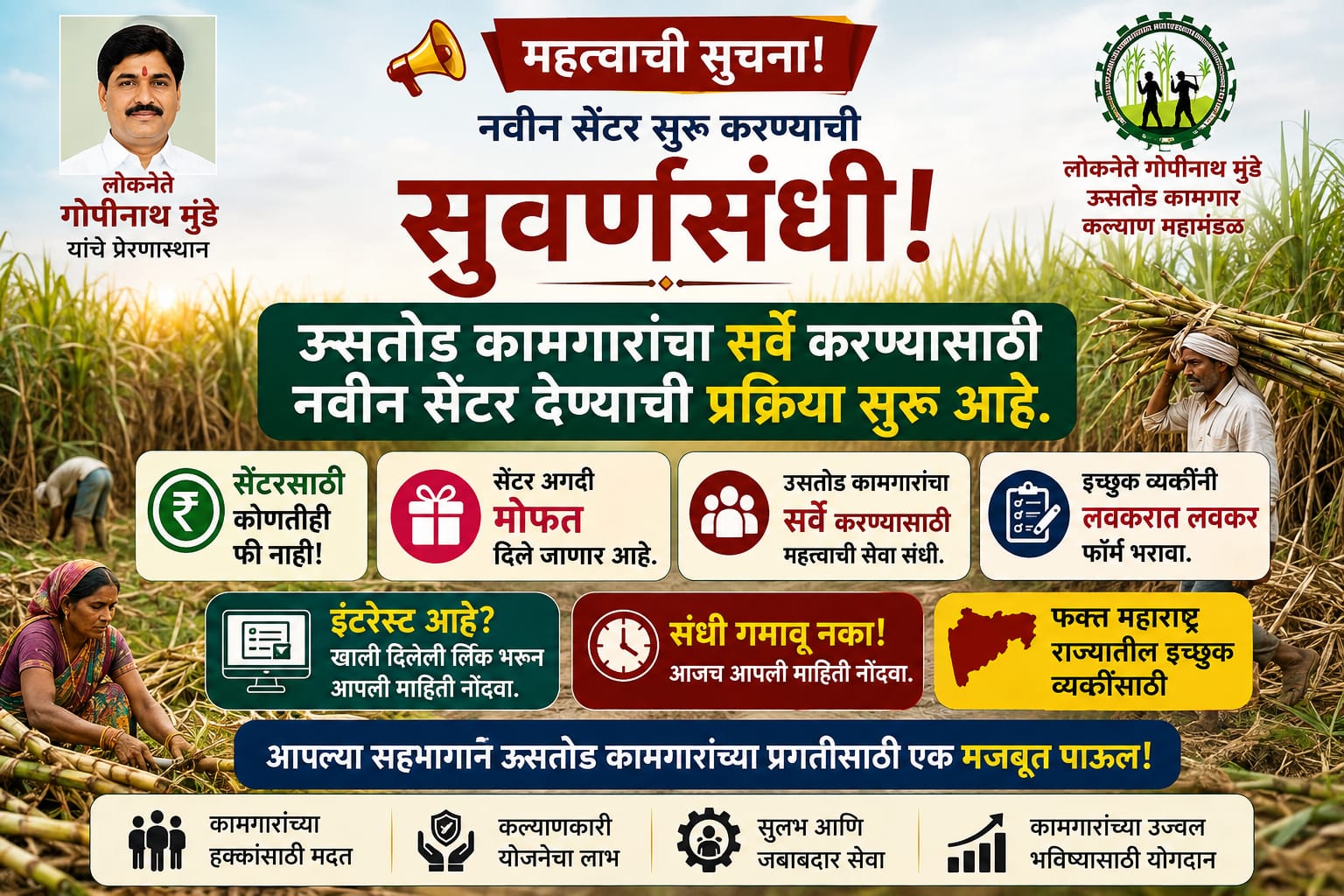 Enquiry Information Banner 1