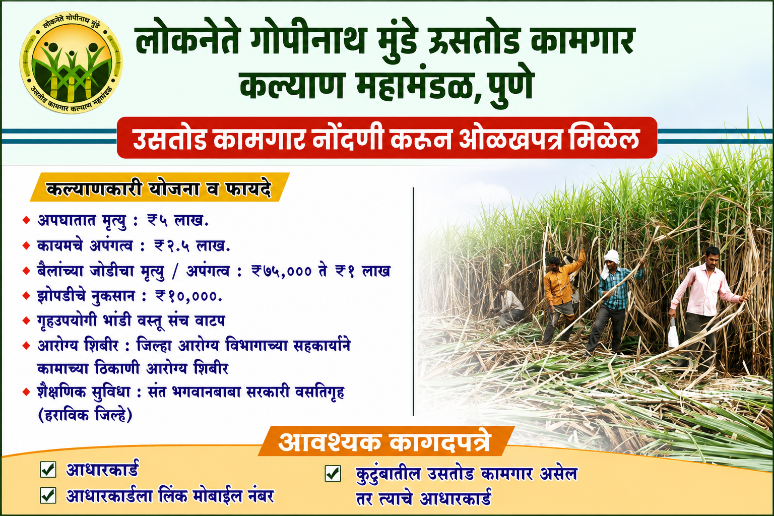 Enquiry Information Banner 3